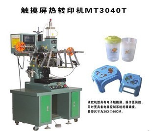 熱轉(zhuǎn)印設(shè)備、熱轉(zhuǎn)印機(jī)批發(fā)價(jià)格_熱轉(zhuǎn)印設(shè)備、熱轉(zhuǎn)印機(jī)廠家產(chǎn)品列表 114批發(fā)網(wǎng)