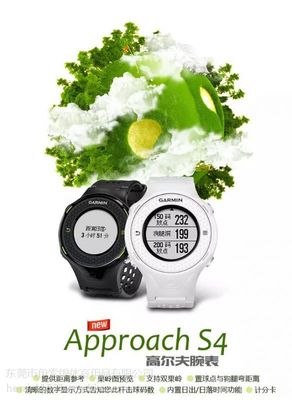 【Garmin佳明S4高爾夫GPS電子球童觸屏操控黑白腕表熱賣全國招商中】?jī)r(jià)格_廠家 - 中國供應(yīng)商
